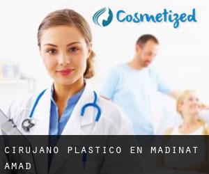 Cirujano Plástico en Madīnat Ḩamad